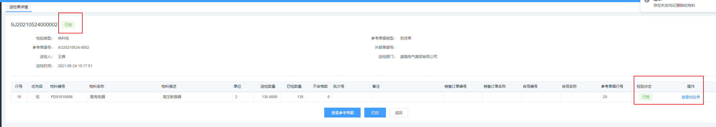 image-20210603110207562